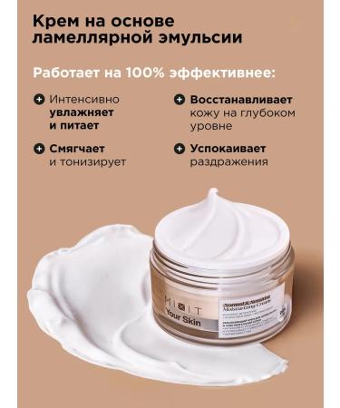 MIXIT Face cream moisturizing Lamellar hyaluronic Your Skin - Buy Online on GoSupps.com