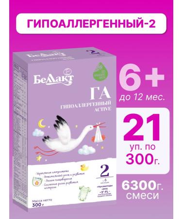 Bellakt Children's Hypoallergenic Children's Military District 2 from 6 months 6.3 kg