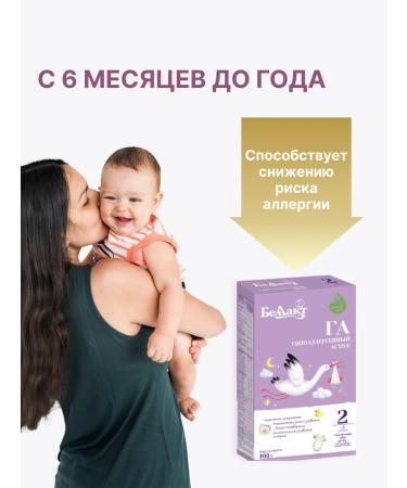 Bellakt Children's Hypoallergenic Children's Military District 2 from 6 months 6.3 kg - Buy Online on GoSupps.com