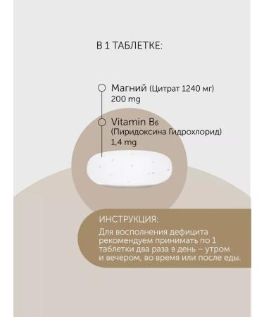 debavit Magnesium Citrate + Vitamin B6 - Buy Online on GoSupps.com