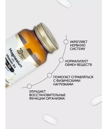 debavit Magnesium Citrate + Vitamin B6 - Buy Online on GoSupps.com