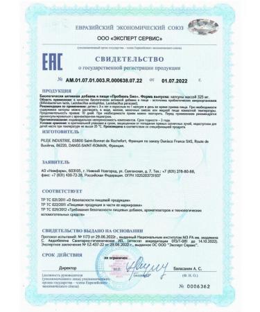 PILEJE INDUSTRIE Probiel bio 10 capsules 1 packaging - Buy Online on GoSupps.com