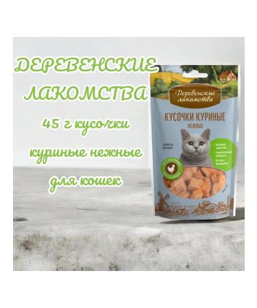 Country delicacies Delicate chicken pieces for cats 45 g