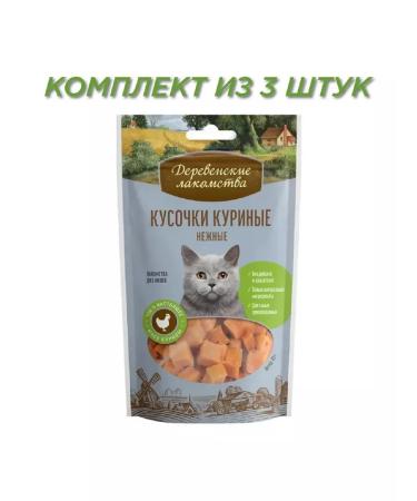 Country delicacies Delicate chicken pieces for cats 45 g 3 packs - Buy Online on GoSupps.com