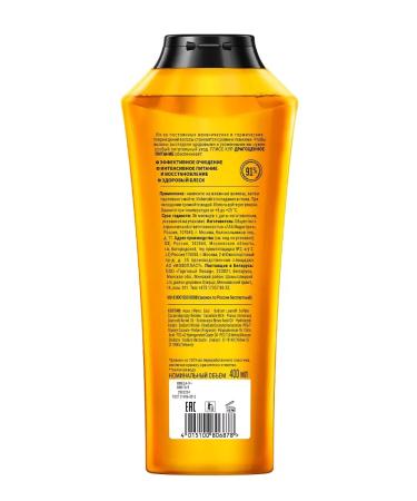 Schwarzkopf GLISS KUH KUSTS PRITIONAL POSSITION (400+360ML) - Buy Online on GoSupps.com