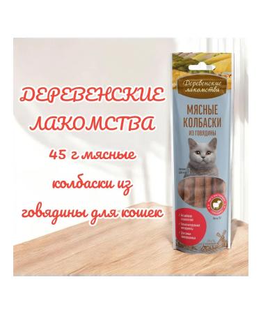 Country delicacies Beef sausages for cats 45 g