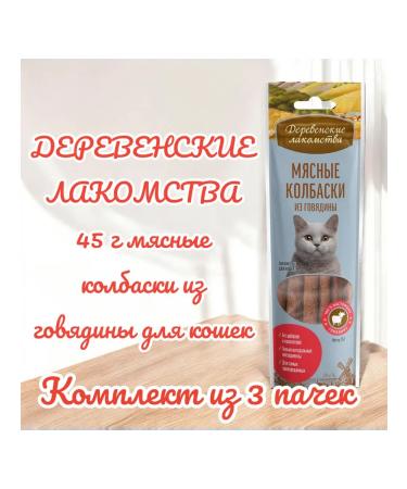 Country delicacies Beef meat sausages for cats 45 g 3 packs