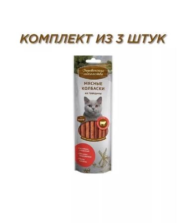 Country delicacies Beef meat sausages for cats 45 g 3 packs - Buy Online on GoSupps.com