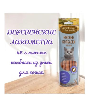 Country delicacies Meat sausages from duck for cats 45 g