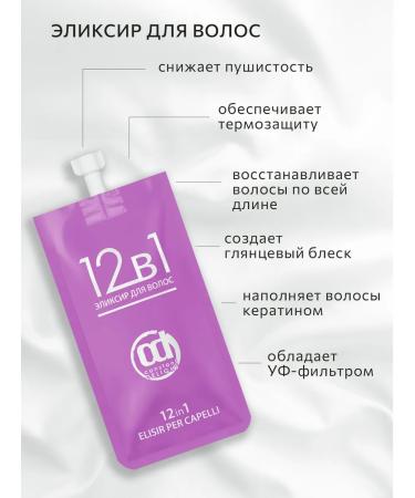 Constant Delight Road set of hair elixir 12 in 1 30 ml - 3 pcs - Buy Online on GoSupps.com