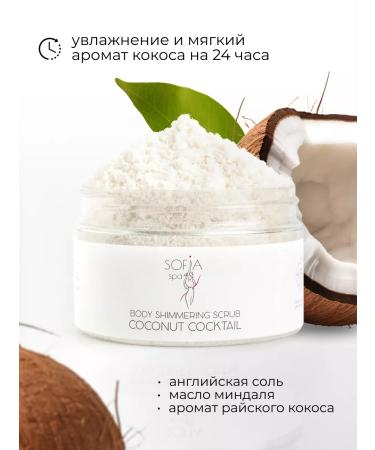 SOFIA SPA Coconut anti -cellulite scrub for body with shimmer - Buy Online on GoSupps.com