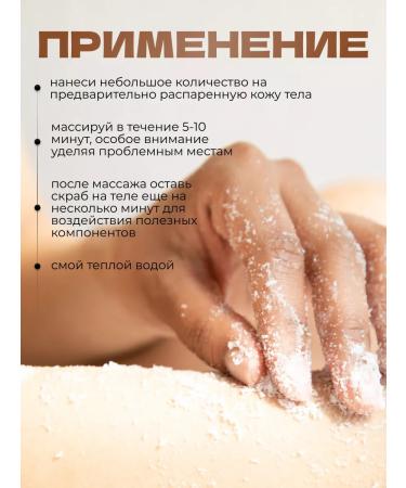 SOFIA SPA Coconut anti -cellulite scrub for body with shimmer - Buy Online on GoSupps.com