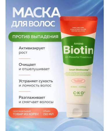 CKD GUARANTEED Keratin hair mask - Buy Online on GoSupps.com