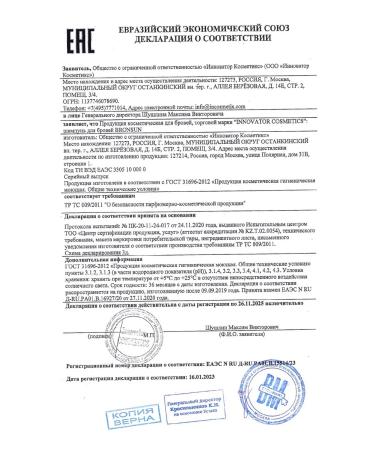 Bronsun Eyebrow air conditioning 50ml - Buy Online on GoSupps.com