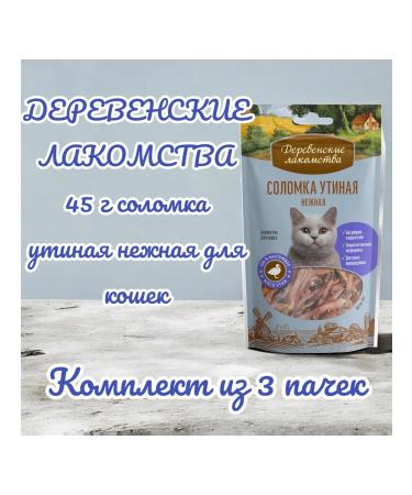 Country delicacies The treat of straw duck tender for cats 45 g 3 packs
