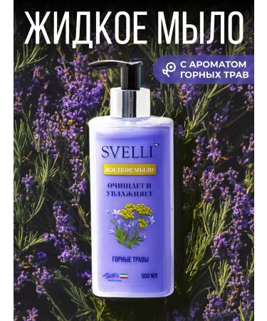 Svelli Antibacterial liquid soap for hand soap 500 ml