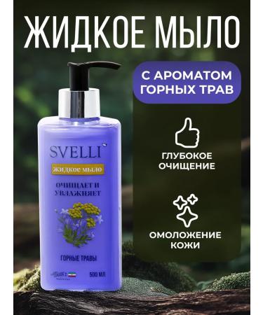 Svelli Antibacterial liquid soap for hand soap 500 ml - Buy Online on GoSupps.com