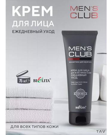 BELITA Face cream Men's Club