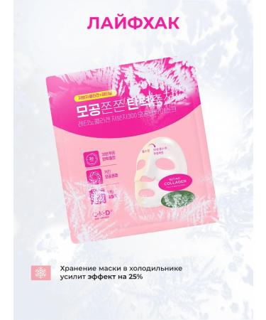 CKD GUARANTEED Hydrogel face mask with collagen and retinal - Buy Online on GoSupps.com