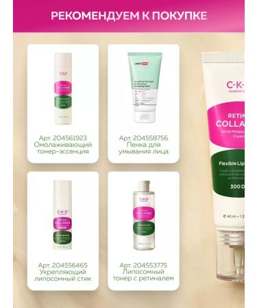 CKD GUARANTEED Liposomal lightening lifting cream with retinal - Buy Online on GoSupps.com