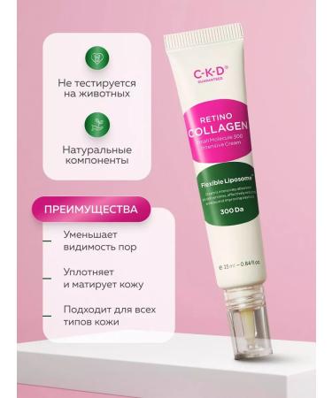 CKD GUARANTEED Local intense cream with retinol from wrinkles - Buy Online on GoSupps.com
