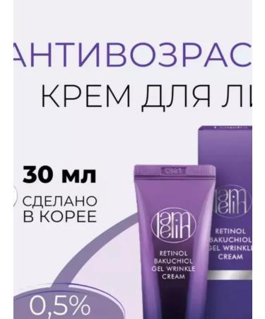 Lamelin Anti-aging cream gel with retinol and bakuchiol - Buy Online on GoSupps.com