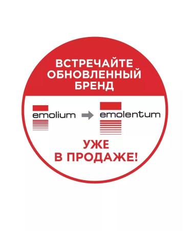 Emolentum Cream for dry and atopic skin The basic series Emolium - Buy Online on GoSupps.com