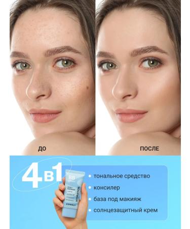 consly Moisturizing BB face cream SPF50 with the effect of Photoshop Korea - Buy Online on GoSupps.com