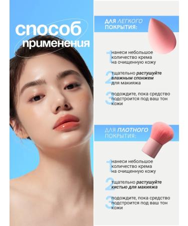 consly Moisturizing BB face cream SPF50 with the effect of Photoshop Korea - Buy Online on GoSupps.com