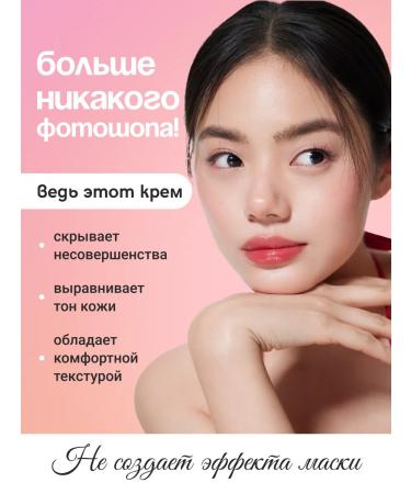 consly Seborrheal BB face cream SPF 50 with Photoshop effect - Buy Online on GoSupps.com