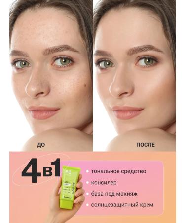 consly Seborrheal BB face cream SPF 50 with Photoshop effect - Buy Online on GoSupps.com