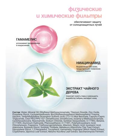 consly Seborrheal BB face cream SPF 50 with Photoshop effect - Buy Online on GoSupps.com