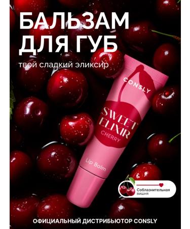 consly Lip balm moisturizing Korea with cherries 10 ml