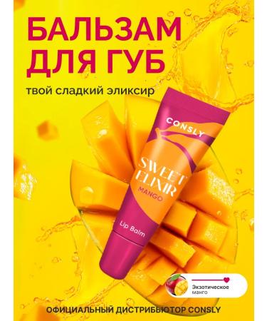 consly Lip balm moisturizing Korea with mango extract 10ml
