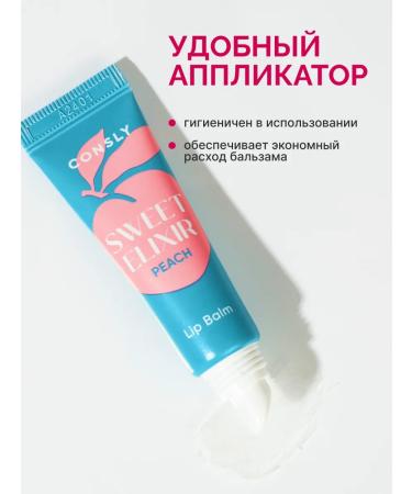 consly Lip balms moisturizing Korea with peach 10 ml - Buy Online on GoSupps.com