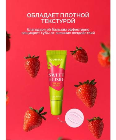 consly Moisturizing lip balm from dryness and cracks of Korea - Buy Online on GoSupps.com