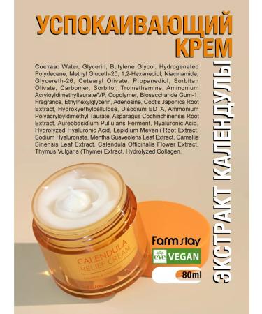 farmstay Core -soothing cream moisturizing Korea with calendula - Buy Online on GoSupps.com