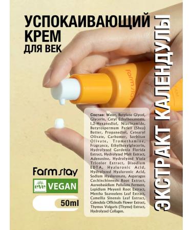 farmstay Moisturizing calming eye cream from wrinkles Korea - Buy Online on GoSupps.com