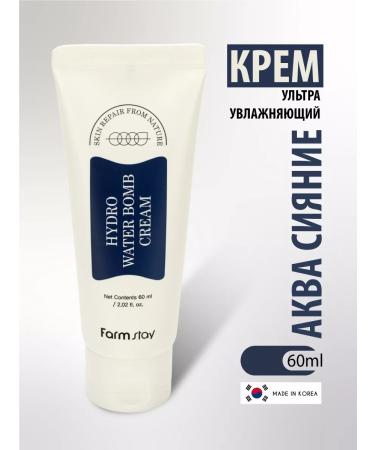 farmstay Ultra Moisturizing face cream of Korea Aqua Radiance 60ml