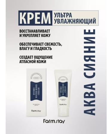 farmstay Ultra Moisturizing face cream of Korea Aqua Radiance 60ml - Buy Online on GoSupps.com