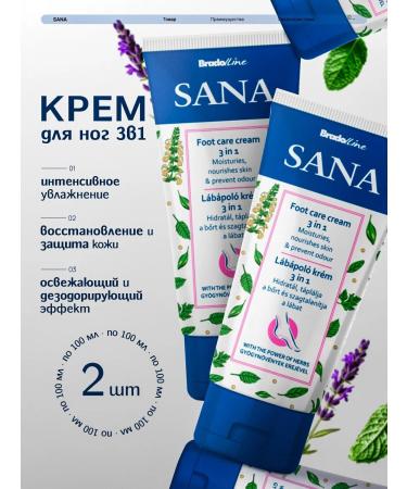 BradoLine SANA Feet Cream 3B1 100 ml. - 2 pcs