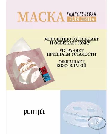 Petitfee Hydrogel face mask with pearl powder. Korea 30g - Buy Online on GoSupps.com