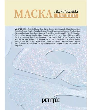 Petitfee Hydrogel face mask with pearl powder. Korea 30g - Buy Online on GoSupps.com