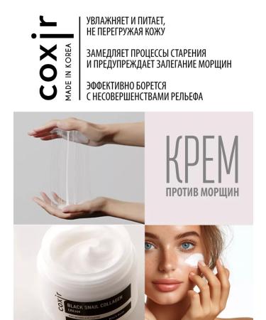 COXIR Mutive face cream moisturizing Korea with snail mucin - Buy Online on GoSupps.com