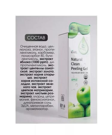 EKEL Pilling gel with apple Peeling Gel Graph 180ml - Buy Online on GoSupps.com