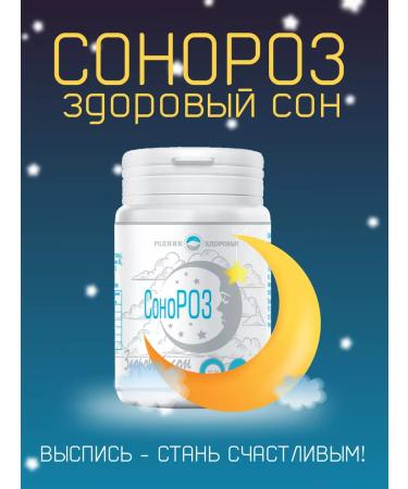 Spring of Health Sonorosis Help with insomnia