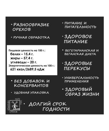 NUT MILL Walnut mixture fried ground crushed 200g - Buy Online on GoSupps.com