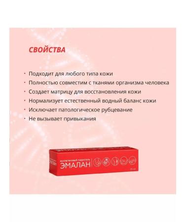 EMALAN Hydrogel collagen 25ml - Buy Online on GoSupps.com