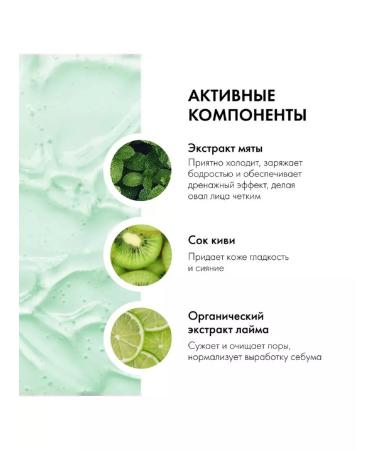 Organic Kitchen Face mask drainage fruit ice 100 ml 2 pcs - Buy Online on GoSupps.com