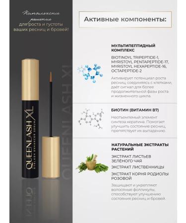 QUEENLASH Serum for eyelash growth and eyebrows 7ml - Buy Online on GoSupps.com